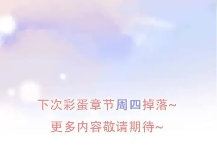 漫画《偏偏宠爱》第3期 搞点事：路透来啦！第9张图