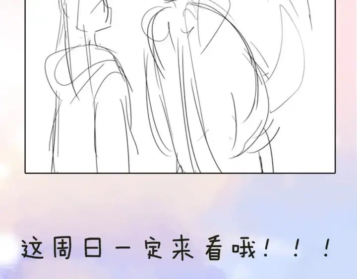 漫画《偏偏宠爱》第3期 路透来啦！第14张图