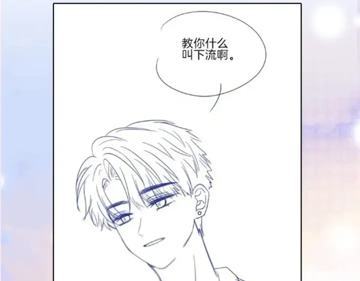 漫画《偏偏宠爱》第3期 路透来啦！第4张图