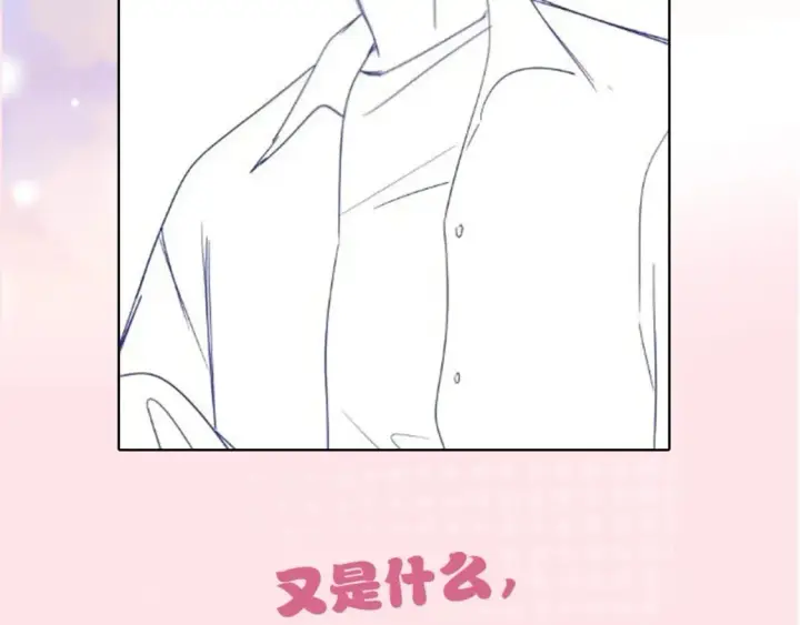 漫画《偏偏宠爱》第3期 路透来啦！第5张图