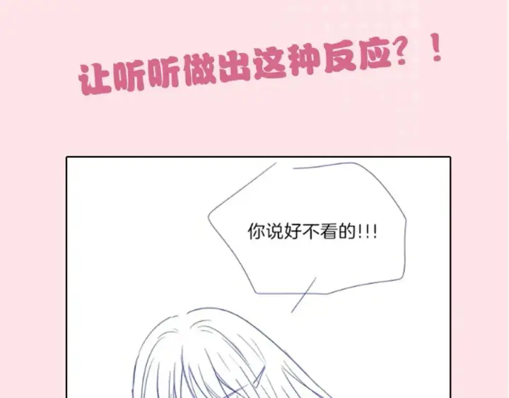 漫画《偏偏宠爱》第3期 路透来啦！第6张图