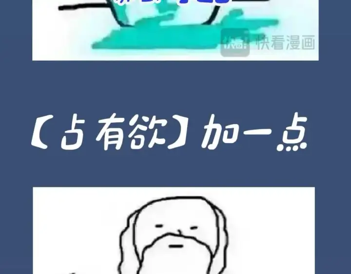 漫画《偏偏宠爱》第4期 搞点事：上帝创造江忍孟听时都加入了什么？第10张图