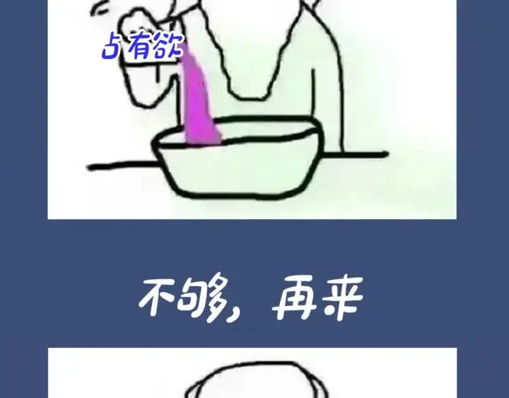 漫画《偏偏宠爱》第4期 搞点事：上帝创造江忍孟听时都加入了什么？第11张图