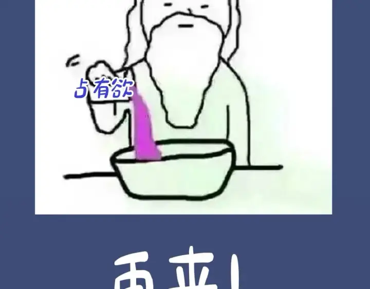 漫画《偏偏宠爱》第4期 搞点事：上帝创造江忍孟听时都加入了什么？第12张图