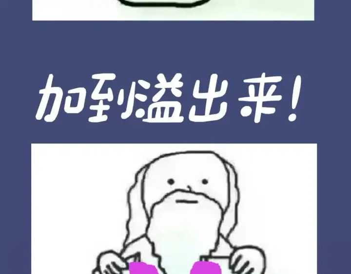 漫画《偏偏宠爱》第4期 搞点事：上帝创造江忍孟听时都加入了什么？第14张图