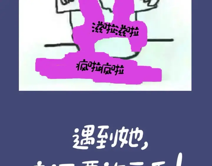 漫画《偏偏宠爱》第4期 搞点事：上帝创造江忍孟听时都加入了什么？第15张图