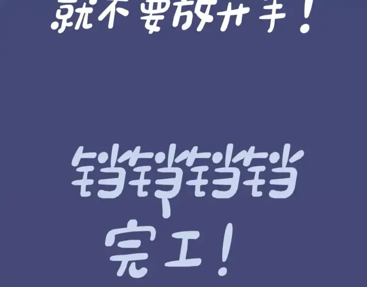 漫画《偏偏宠爱》第4期 搞点事：上帝创造江忍孟听时都加入了什么？第16张图