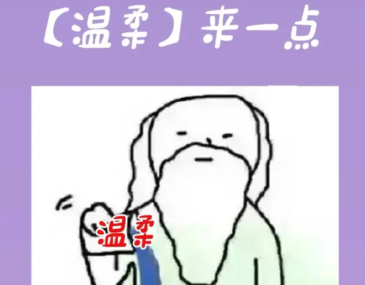 漫画《偏偏宠爱》第4期 搞点事：上帝创造江忍孟听时都加入了什么？第21张图