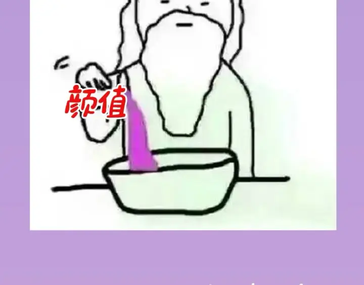 漫画《偏偏宠爱》第4期 搞点事：上帝创造江忍孟听时都加入了什么？第23张图