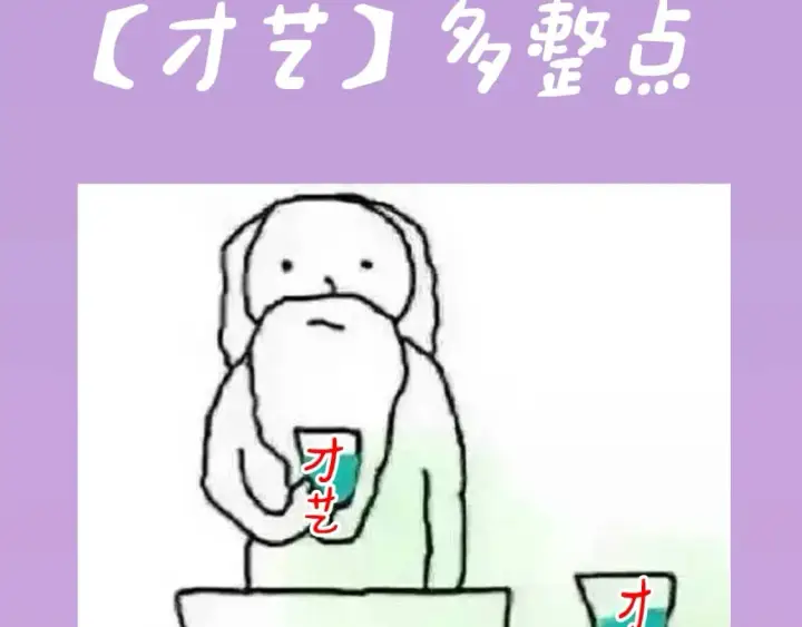 漫画《偏偏宠爱》第4期 搞点事：上帝创造江忍孟听时都加入了什么？第24张图