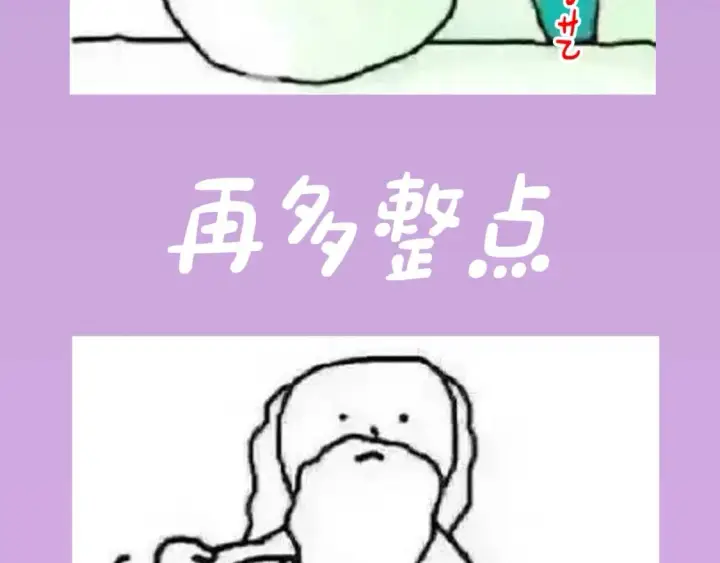 漫画《偏偏宠爱》第4期 搞点事：上帝创造江忍孟听时都加入了什么？第25张图