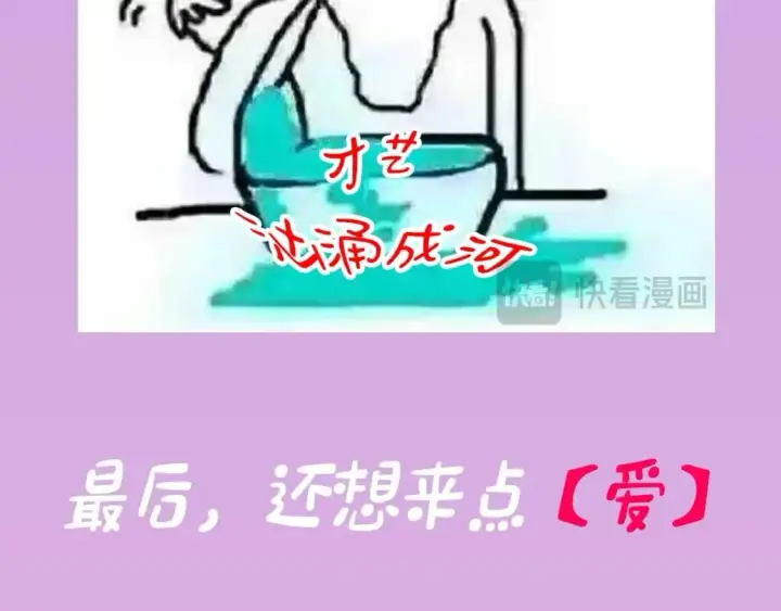 漫画《偏偏宠爱》第4期 搞点事：上帝创造江忍孟听时都加入了什么？第26张图