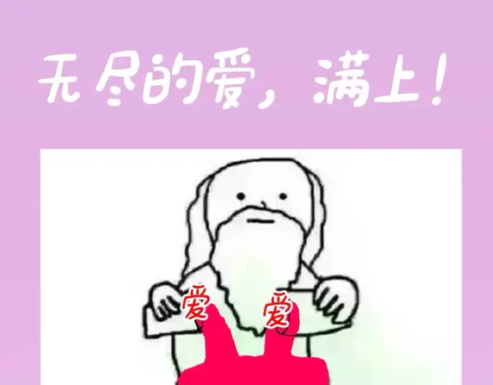 漫画《偏偏宠爱》第4期 搞点事：上帝创造江忍孟听时都加入了什么？第28张图
