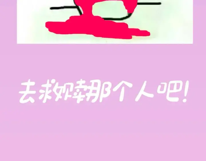 漫画《偏偏宠爱》第4期 搞点事：上帝创造江忍孟听时都加入了什么？第29张图