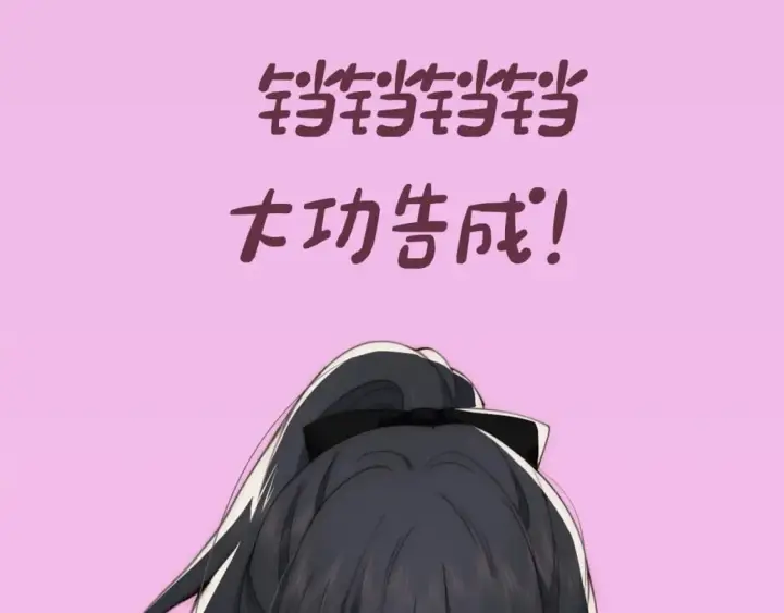 漫画《偏偏宠爱》第4期 搞点事：上帝创造江忍孟听时都加入了什么？第30张图