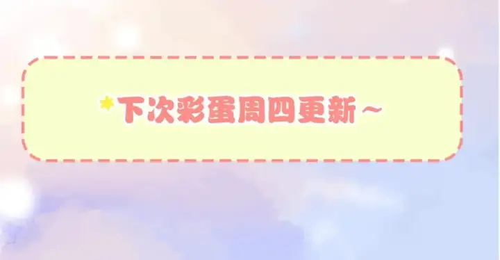 漫画《偏偏宠爱》第4期 搞点事：上帝创造江忍孟听时都加入了什么？第33张图