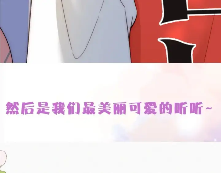 漫画《偏偏宠爱》第5期 送福利：壁纸放送第一弹！第11张图