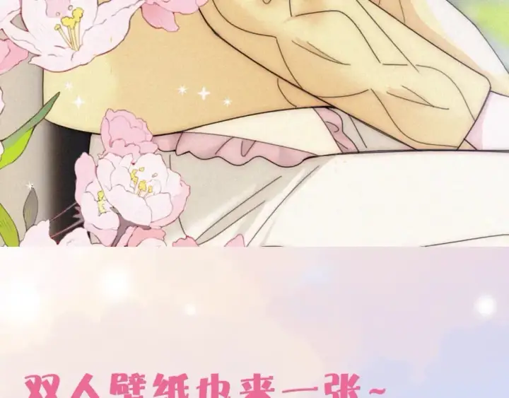 漫画《偏偏宠爱》第5期 送福利：壁纸放送第一弹！第19张图