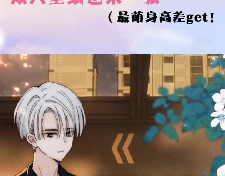 漫画《偏偏宠爱》第5期 送福利：壁纸放送第一弹！第20张图