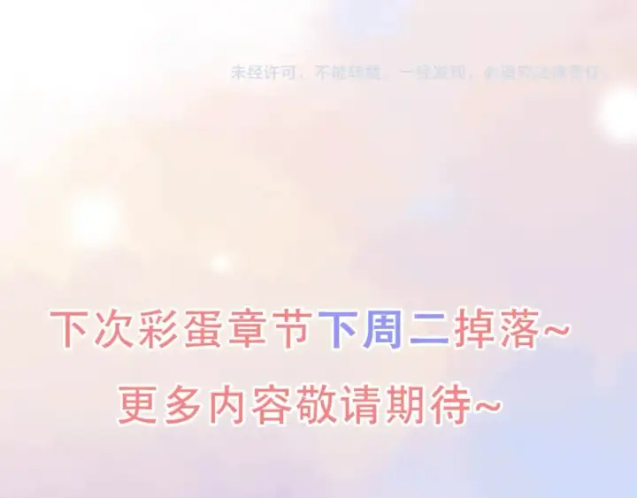 漫画《偏偏宠爱》第5期 送福利：壁纸放送第一弹！第23张图
