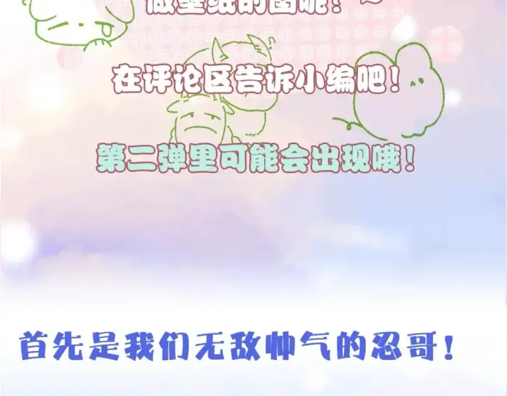 漫画《偏偏宠爱》第5期 送福利：壁纸放送第一弹！第3张图