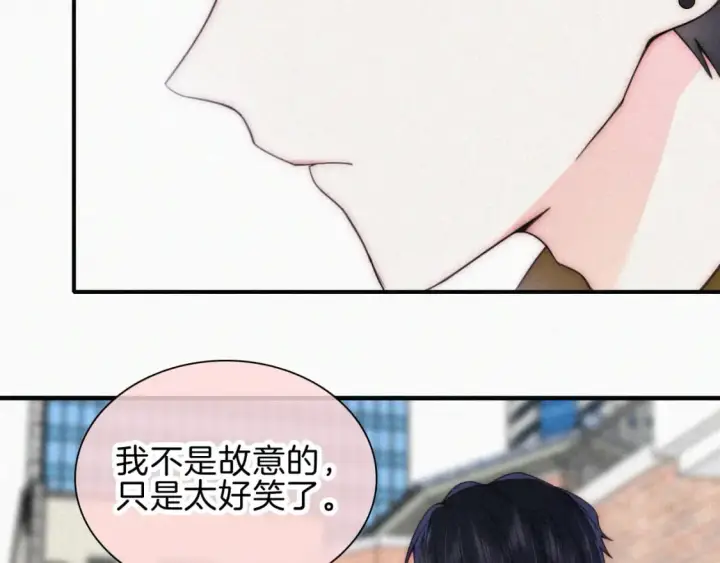 漫画《偏偏宠爱》第48话 拥抱第14张图