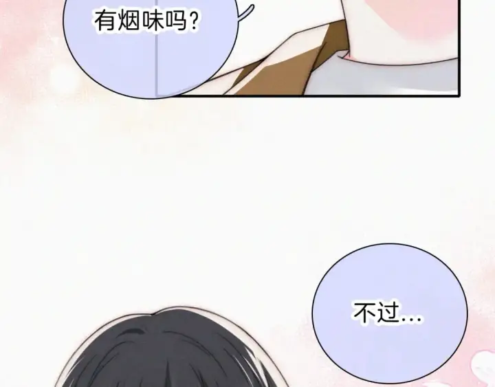 漫画《偏偏宠爱》第48话 拥抱第21张图
