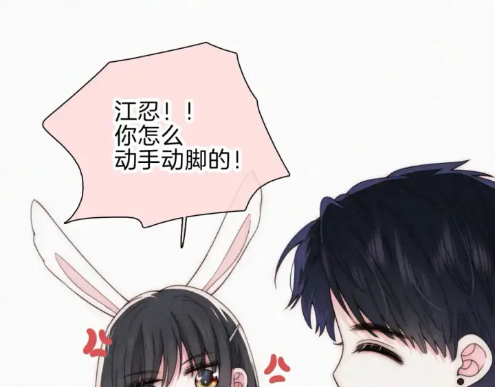 漫画《偏偏宠爱》第48话 拥抱第26张图