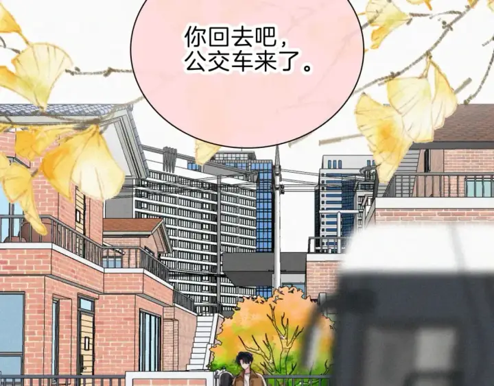 漫画《偏偏宠爱》第48话 拥抱第38张图