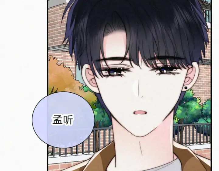 漫画《偏偏宠爱》第48话 拥抱第40张图