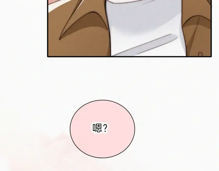 漫画《偏偏宠爱》第48话 拥抱第41张图