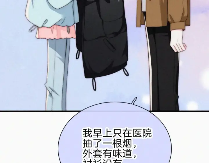 漫画《偏偏宠爱》第48话 拥抱第43张图