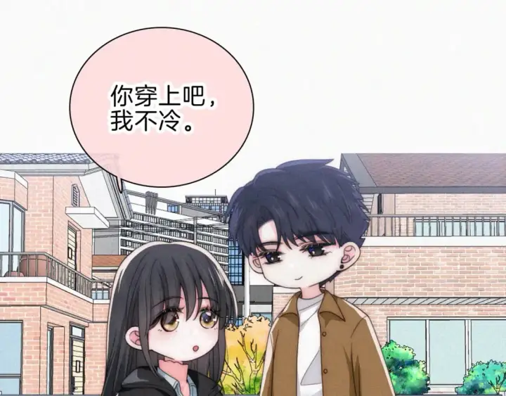 漫画《偏偏宠爱》第48话 拥抱第5张图