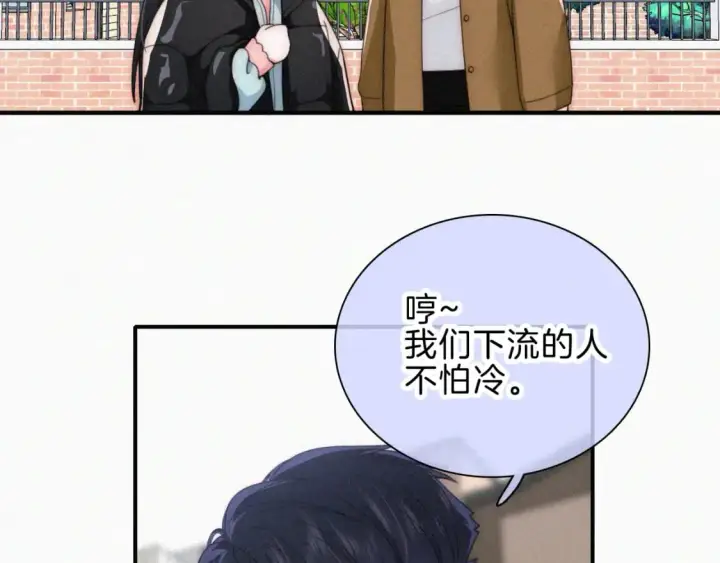 漫画《偏偏宠爱》第48话 拥抱第6张图