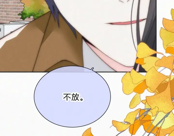 漫画《偏偏宠爱》第48话 拥抱第65张图