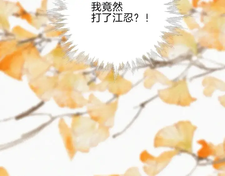 漫画《偏偏宠爱》第48话 拥抱第74张图