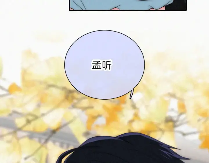 漫画《偏偏宠爱》第48话 拥抱第80张图
