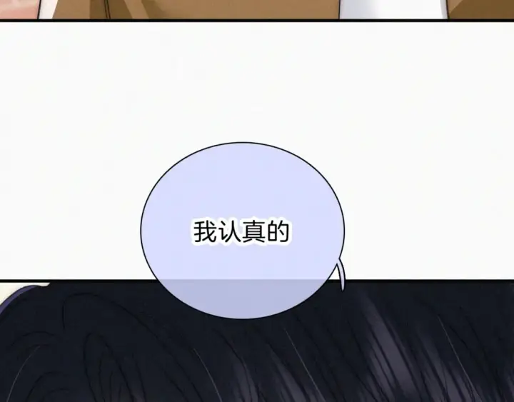 漫画《偏偏宠爱》第48话 拥抱第83张图