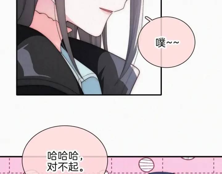 漫画《偏偏宠爱》第48话 拥抱第9张图