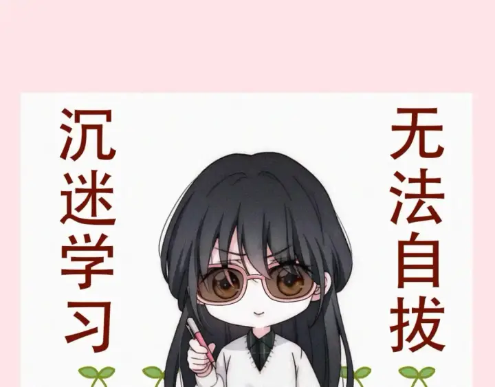 漫画《偏偏宠爱》第6期 搞点事：分享一波可爱第12张图