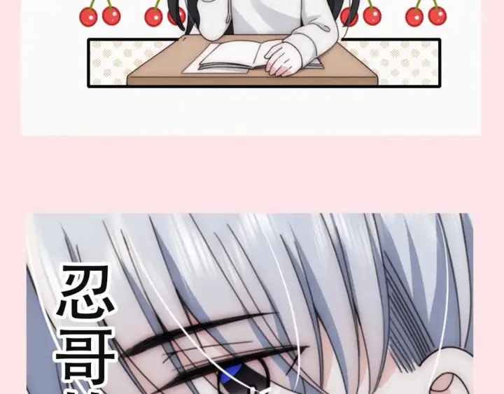 漫画《偏偏宠爱》第6期 搞点事：分享一波可爱第13张图