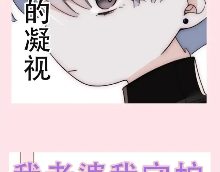 漫画《偏偏宠爱》第6期 搞点事：分享一波可爱第14张图
