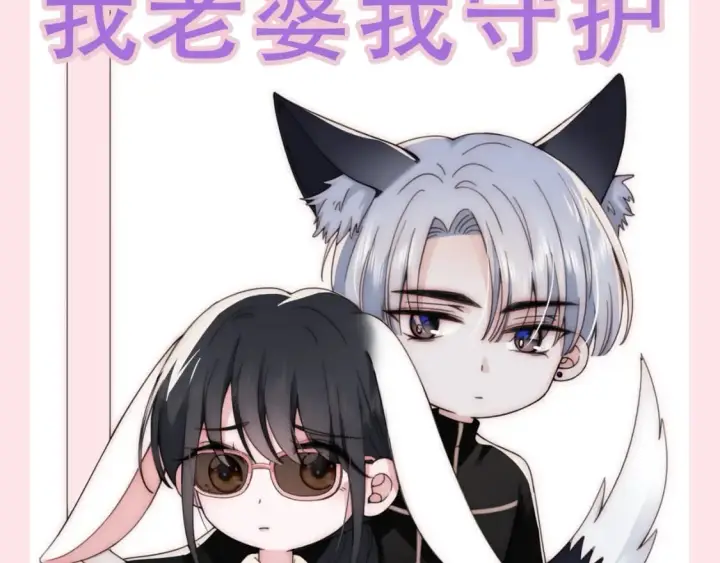漫画《偏偏宠爱》第6期 搞点事：分享一波可爱第15张图