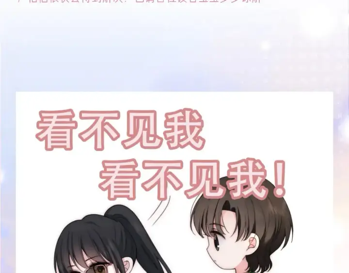 漫画《偏偏宠爱》第6期 搞点事：分享一波可爱第4张图