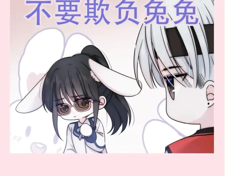 漫画《偏偏宠爱》第6期 搞点事：分享一波可爱第6张图