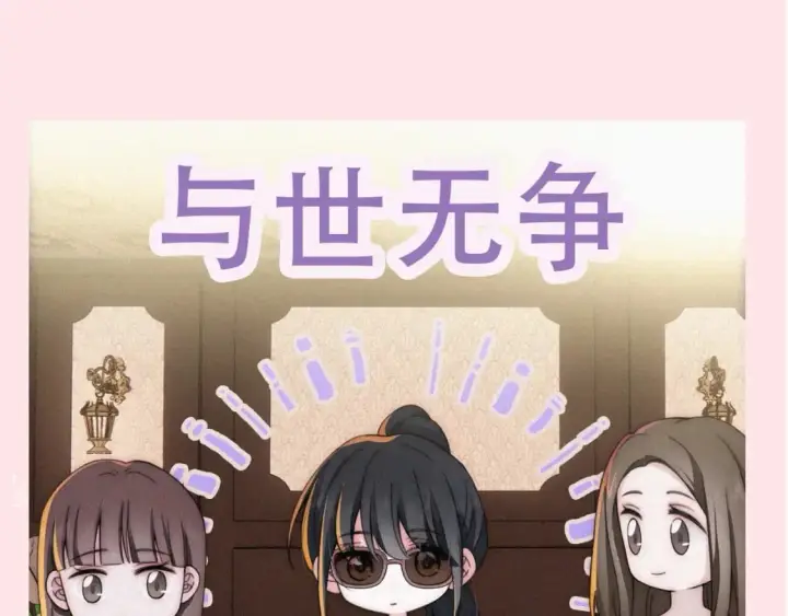 漫画《偏偏宠爱》第6期 搞点事：分享一波可爱第7张图