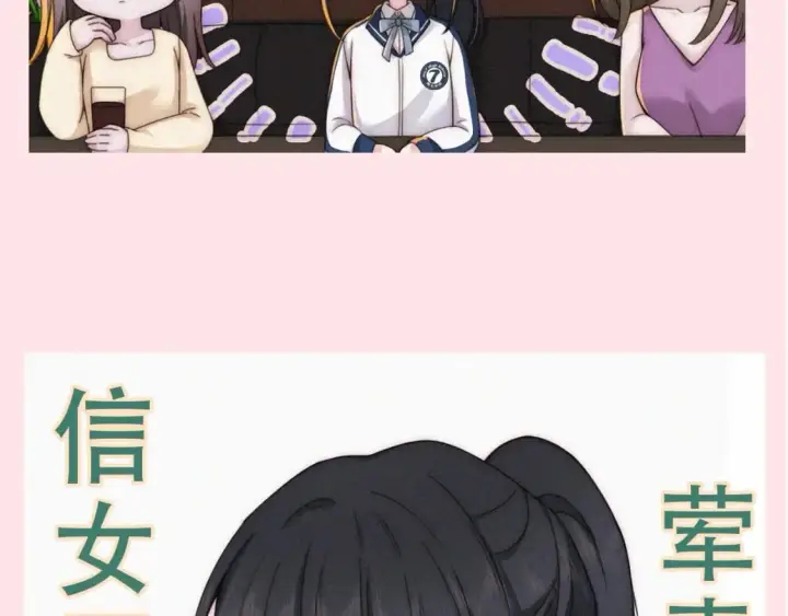 漫画《偏偏宠爱》第6期 搞点事：分享一波可爱第8张图