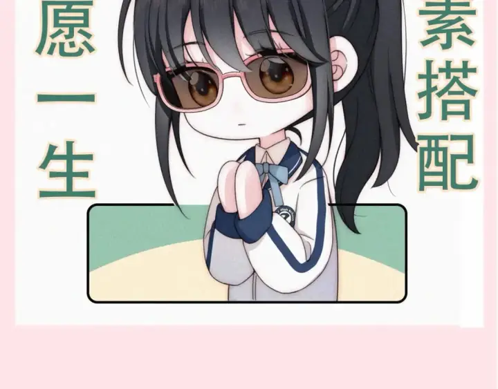 漫画《偏偏宠爱》第6期 搞点事：分享一波可爱第9张图