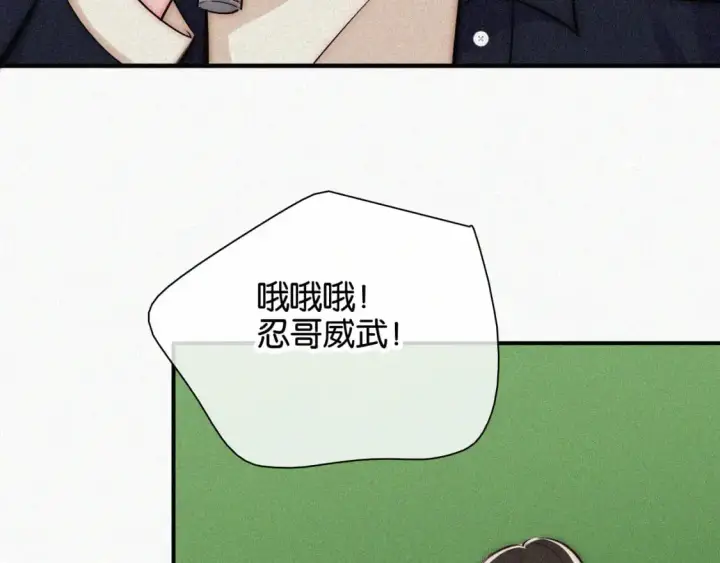 漫画《偏偏宠爱》第56话 我喜欢你第10张图