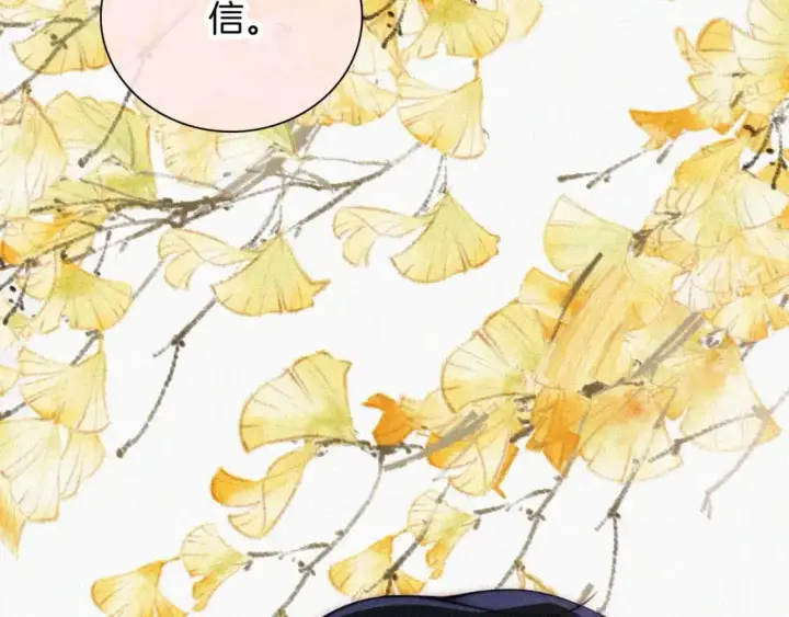 漫画《偏偏宠爱》第56话 我喜欢你第105张图